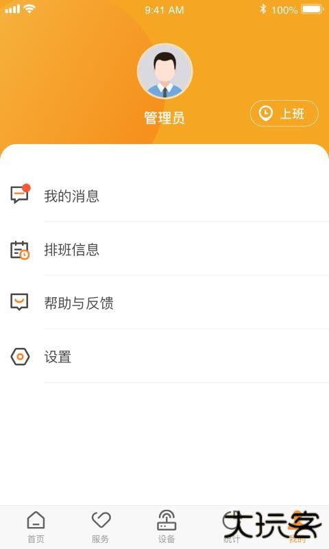 CLife养老下载 v3.0.1