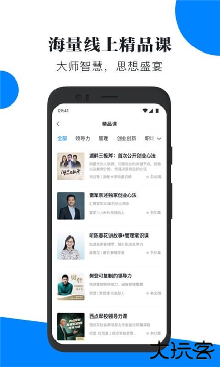 轻学堂下载 v4.2.9