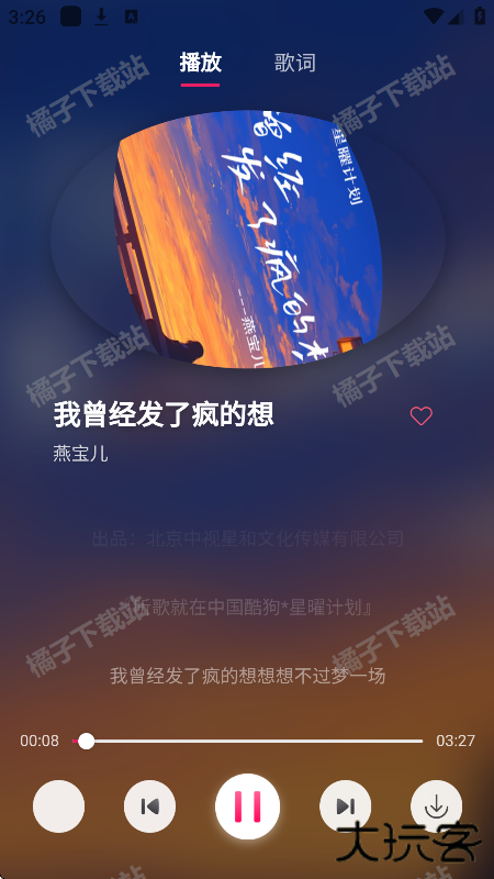 茉莉音乐手机版下载