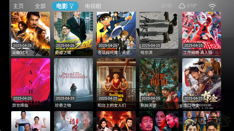 味精影视仓免费追剧软件2025 味精影视仓免费追剧软件2025