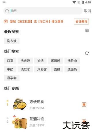 白菜优选软件下载最新版