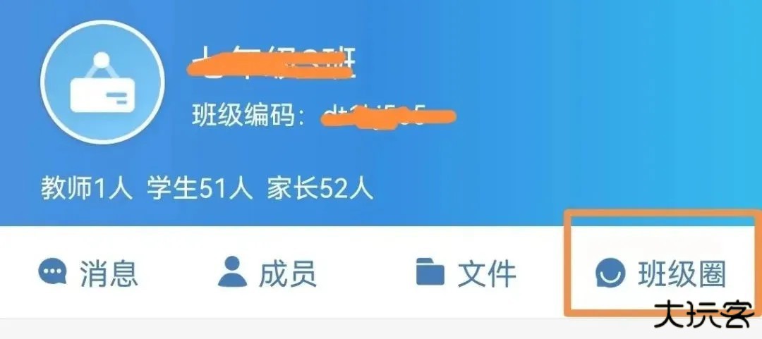 人人通空间智慧教育平台