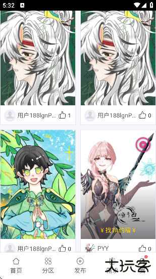 画师联盟app下载官方正版