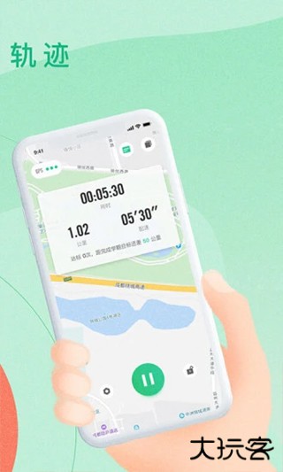 宥马运动软件下载 v2.5.2
