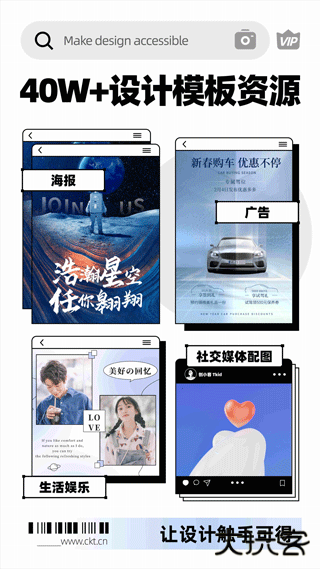 创客贴AI画匠下载 v4.10.7