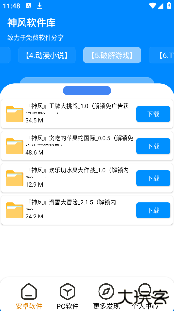 神风软件库app下载 神风软件库app下载