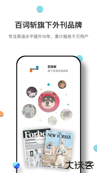 薄荷外刊软件下载 v2.1.9