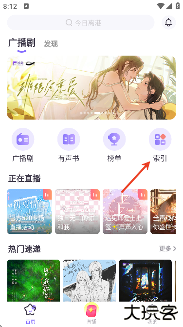 饭角app下载安卓2025