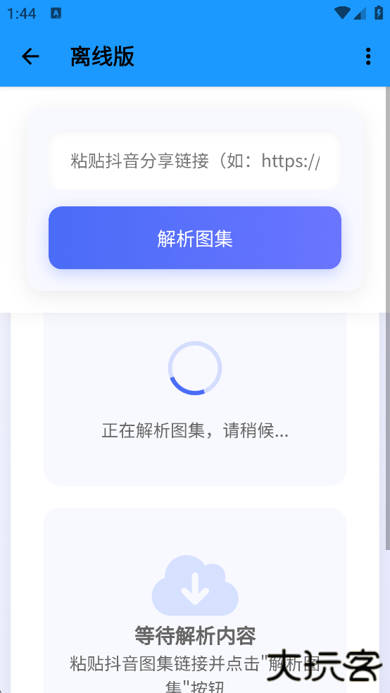 小沙雕工具箱手机版下载 v1.0.13