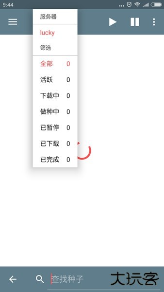transmission汉化版下载 v1.3.3