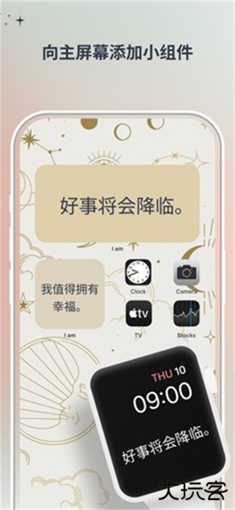 iam每日自我肯定app下载 v4.46.2