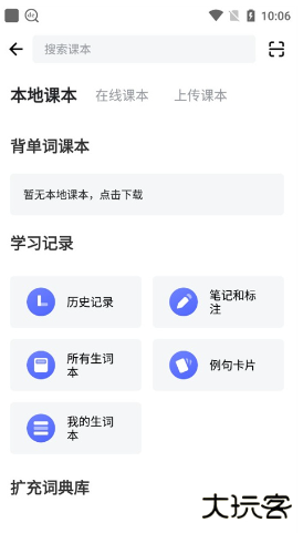 德语助手免费版官方版app 德语助手免费版官方版app