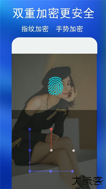 私密相册下载 v4.5.7