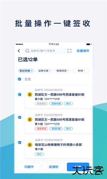 溪鸟驿站下载 v5.3.6.2