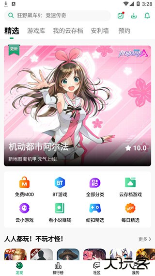 纽扣助手游戏盒子