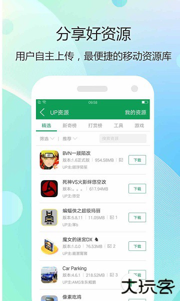 7733游戏盒下载 v8.4.6