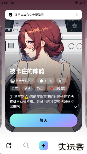 MiraiMind官方app下载