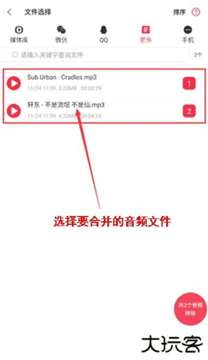 音乐剪辑编辑大师app