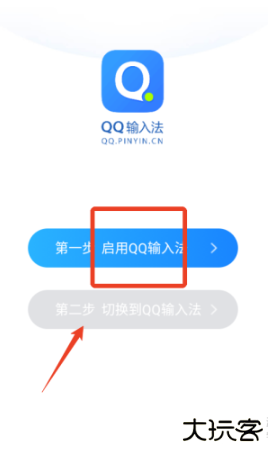QQ输入法手机版下载 QQ输入法手机版下载