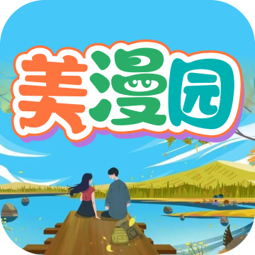 美漫园最新版下载下载 v1.0.4