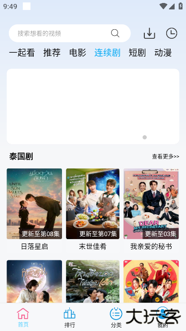 边缘视频最新版