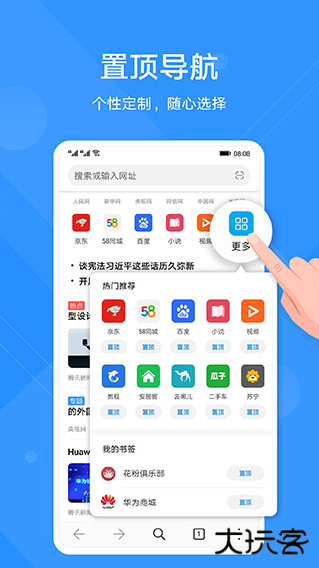 华为浏览器app手机版下载安装最新版本安卓版(花瓣浏览器)