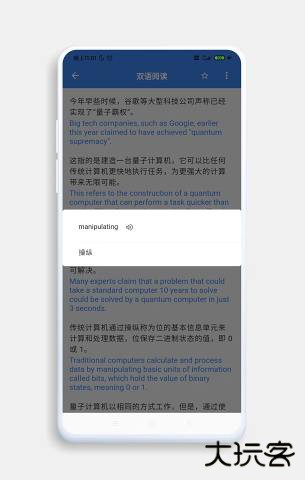 分句翻译app安卓客户端下载 v4.0.8