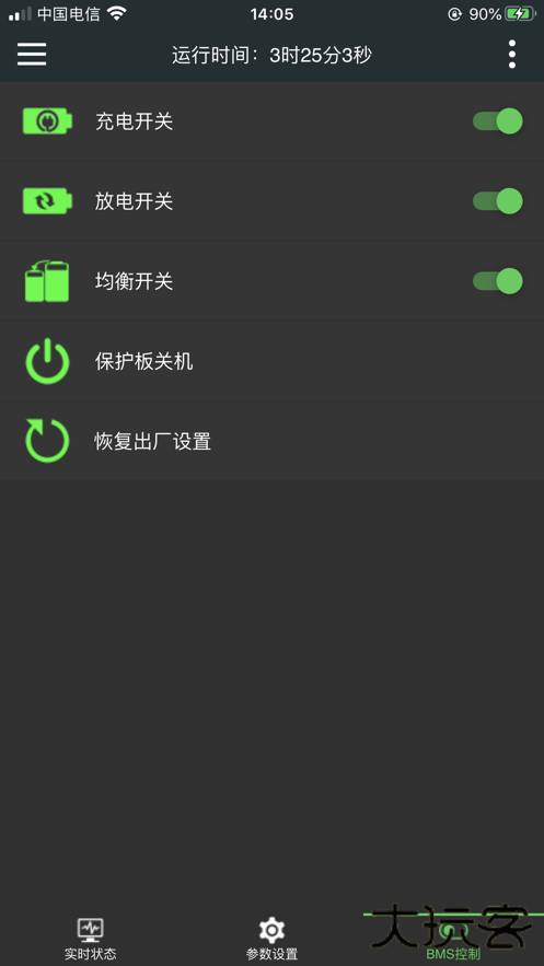 极空bms软件下载下载 v5.2.3