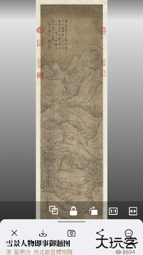 中华珍宝馆app免费版2025下载 v9.2.1