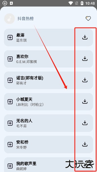方格音乐安卓版
