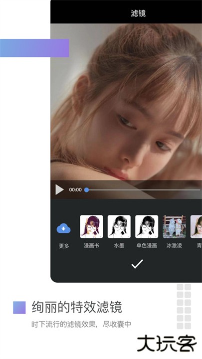 美摄app中文下载 v3.13.2