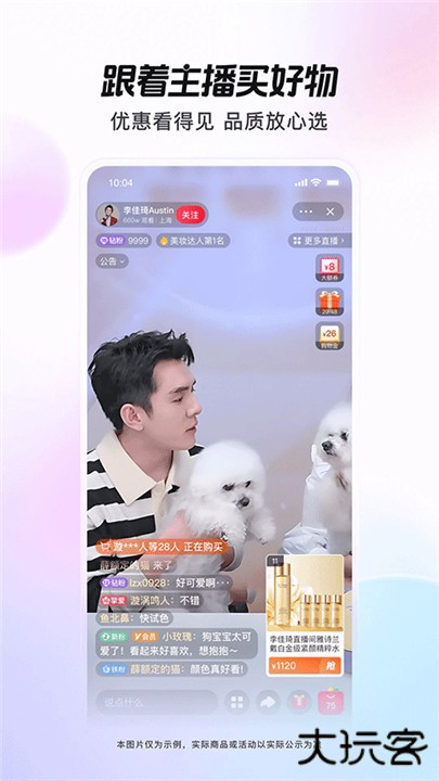 点淘app下载 v4.8.18