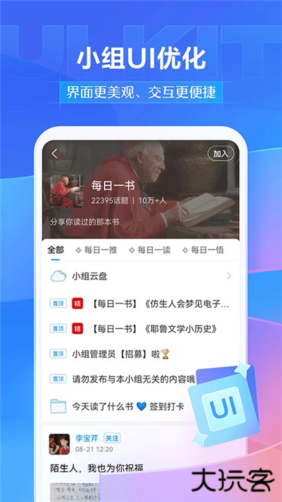学习通下载 v6.5.6