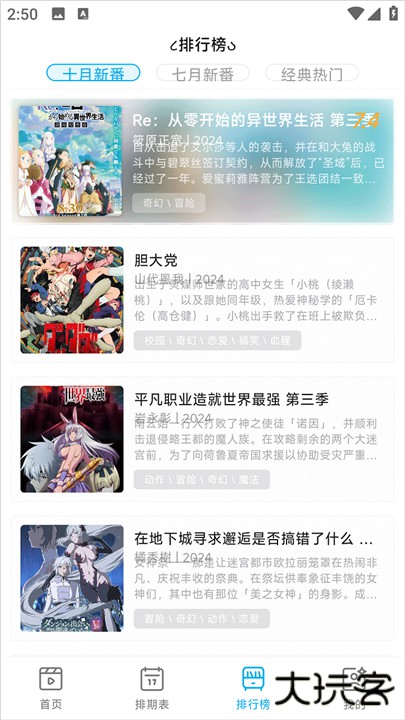 lanerc动漫app下载 v1.0.3