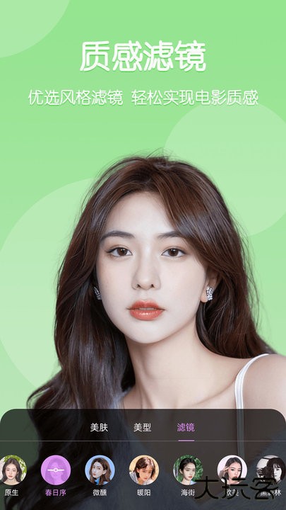 美时视频美颜软件下载 v2.5.2.14