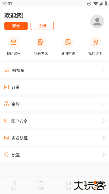 广东学习网app手机版下载下载 v3.4.0
