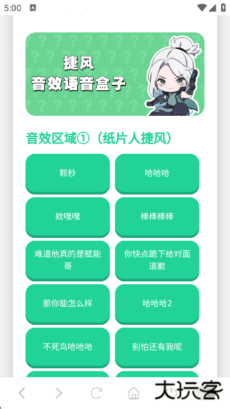 捷风语音盒app下载 捷风语音盒app下载