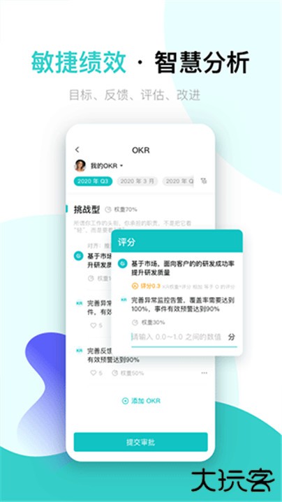 北森italent下载 v6.13.1