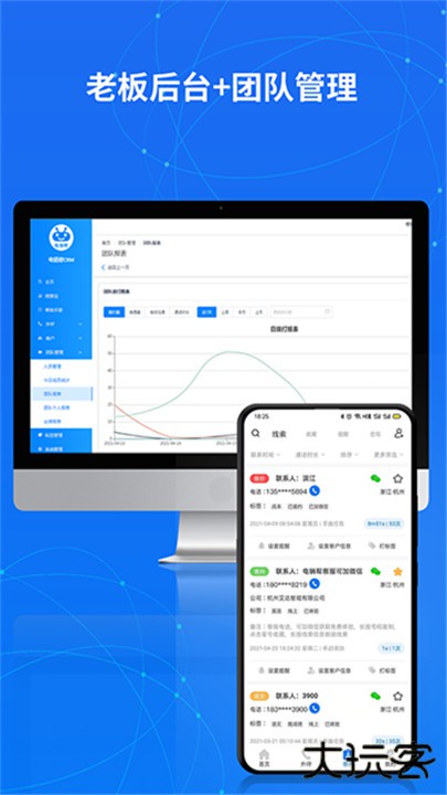 电销帮自动拨号下载 v5.3.2