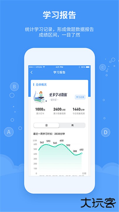 精英专升本下载 v2.2.5