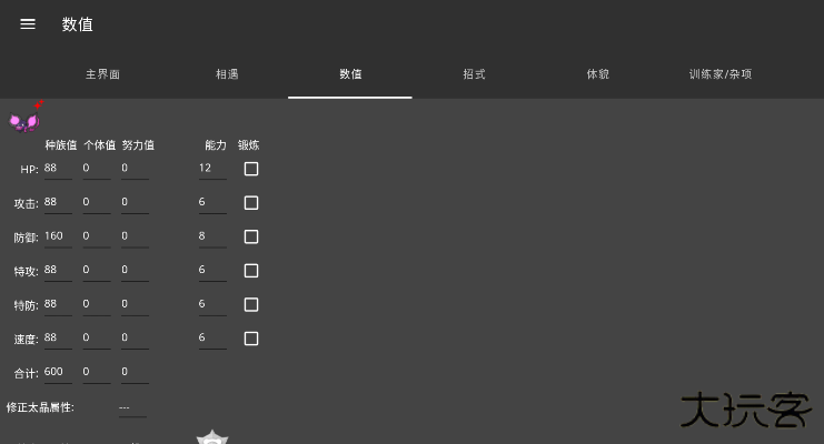 PKHeXMAUI下载 v1.0