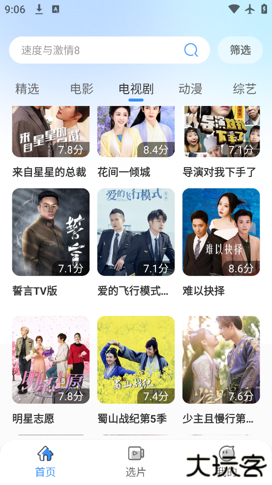 月光影视大全app下载官方正版下载 v1.0.0