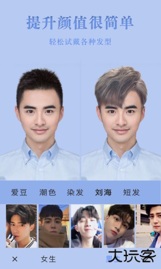 试发型相机app下载 v3.6.0