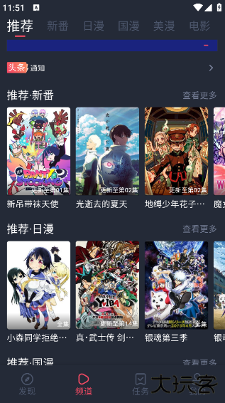 当鸟漫画最新版下载(当鸟动漫) 当鸟漫画最新版下载(当鸟动漫)