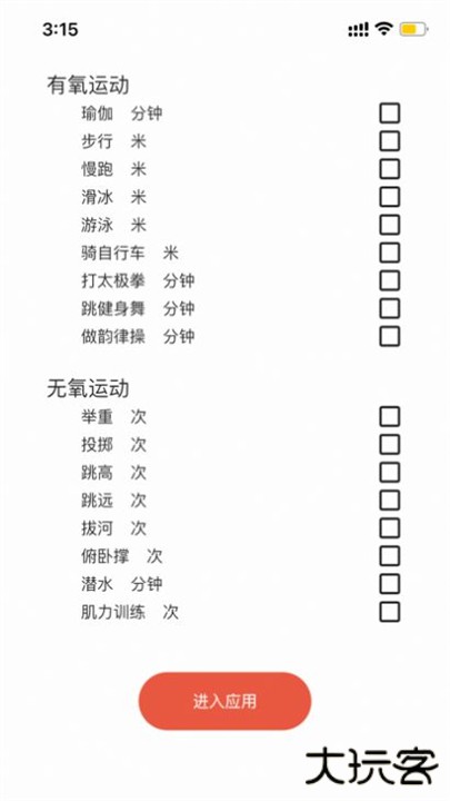 dog健身管理下载 v1.16