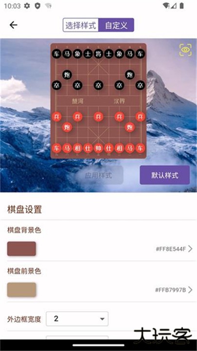 象棋助手手机版下载 v0.8.0