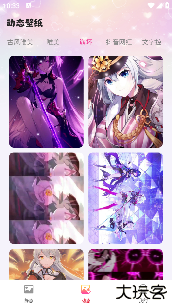 推搪壁纸下载app下载 v1.0.0