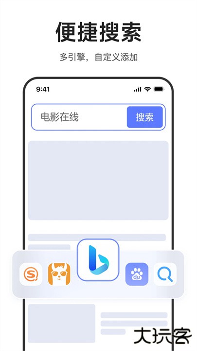 迅雷浏览器下载 v1.39.0.7088