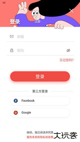 remini免费版下载