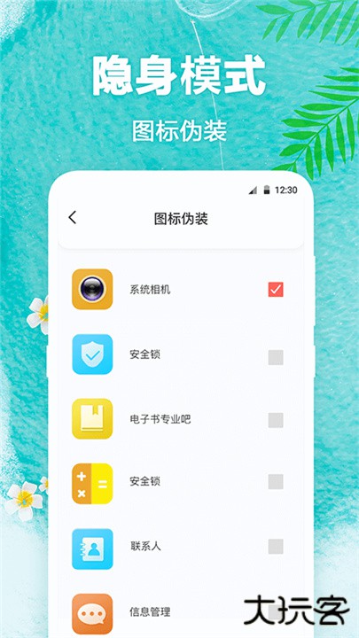 熊猫壁纸手机版下载 v4.8.0521